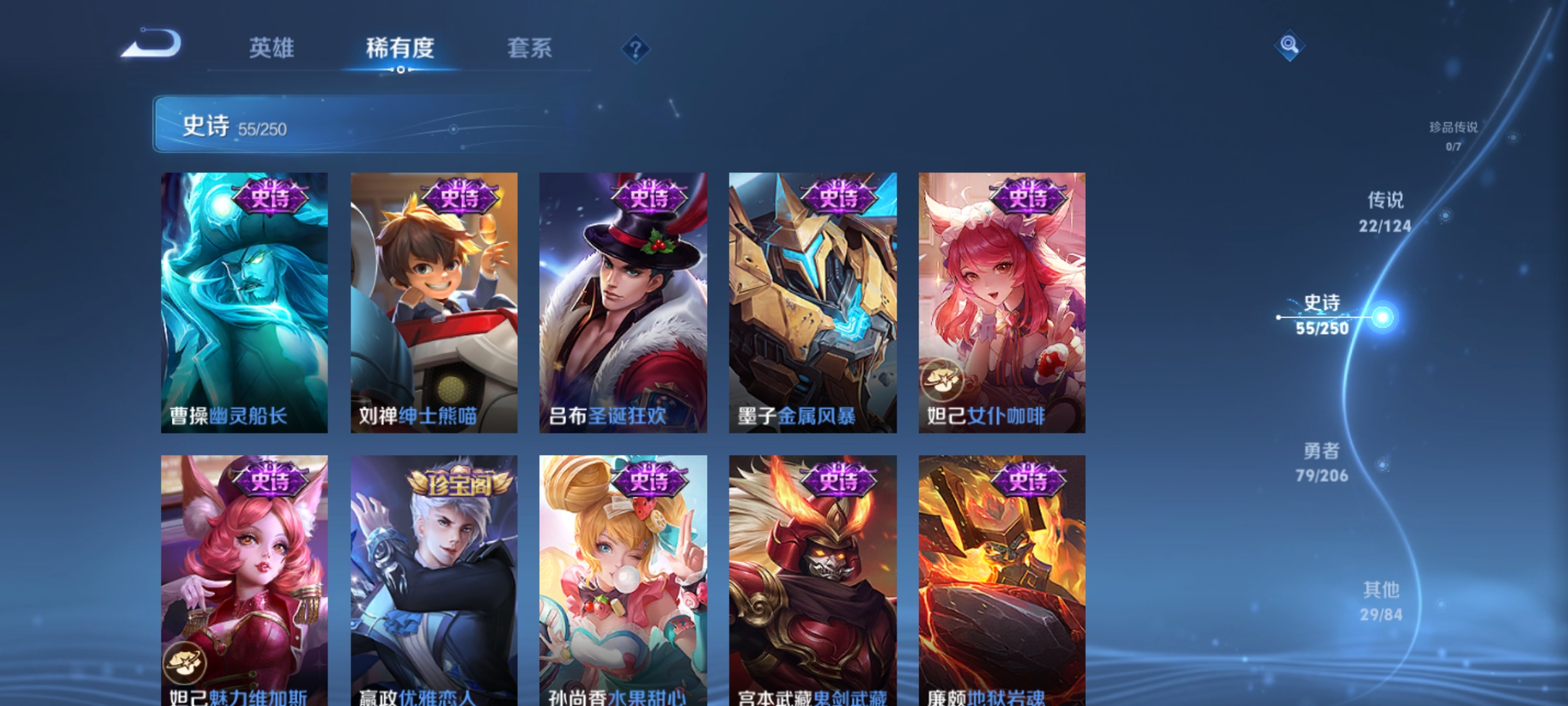 [9166593]九霄,武则天,澜蛇年限,小将军,李逍遥,猴年限定,澜逐花归海,-可二次-117英雄-186皮肤-1典藏-22传说-55史诗 淬星耀世-赵云 炽阳神光-镜 前尘镜-娜可露露 鹤归松栖