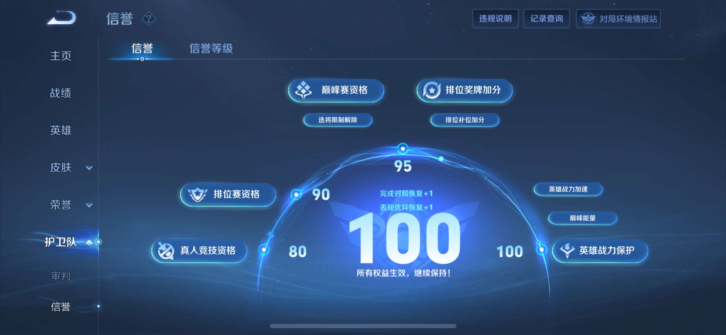 WZQM3169792王者荣耀账号详情图16 WZQM3169792王者荣耀账号详情图16
