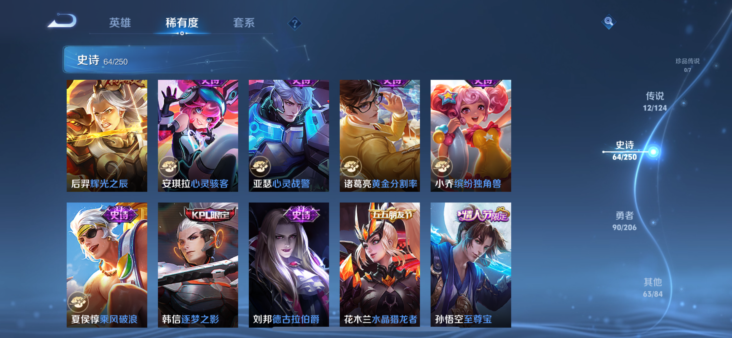 WZQM3169792王者荣耀账号详情图17 WZQM3169792王者荣耀账号详情图17