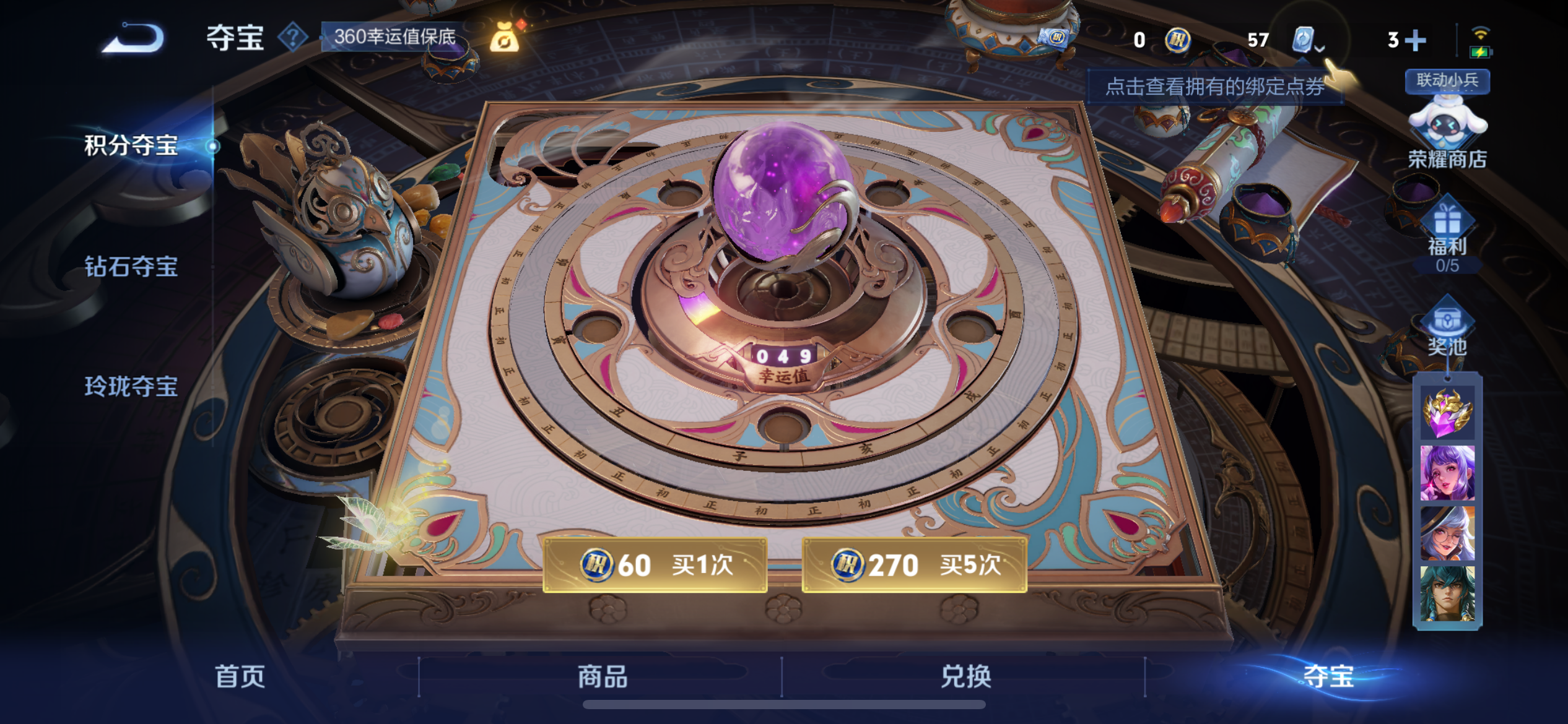 [9166652]武则天,小将军,仲夏夜,小青龙,白晶晶,白鹤梁神女,至尊宝,-可二次-124英雄-254皮肤-20传说-73史诗 游龙清影-西施 炽阳神光-镜 凤求凰-李白 冰锋战神-关羽 冰冠公