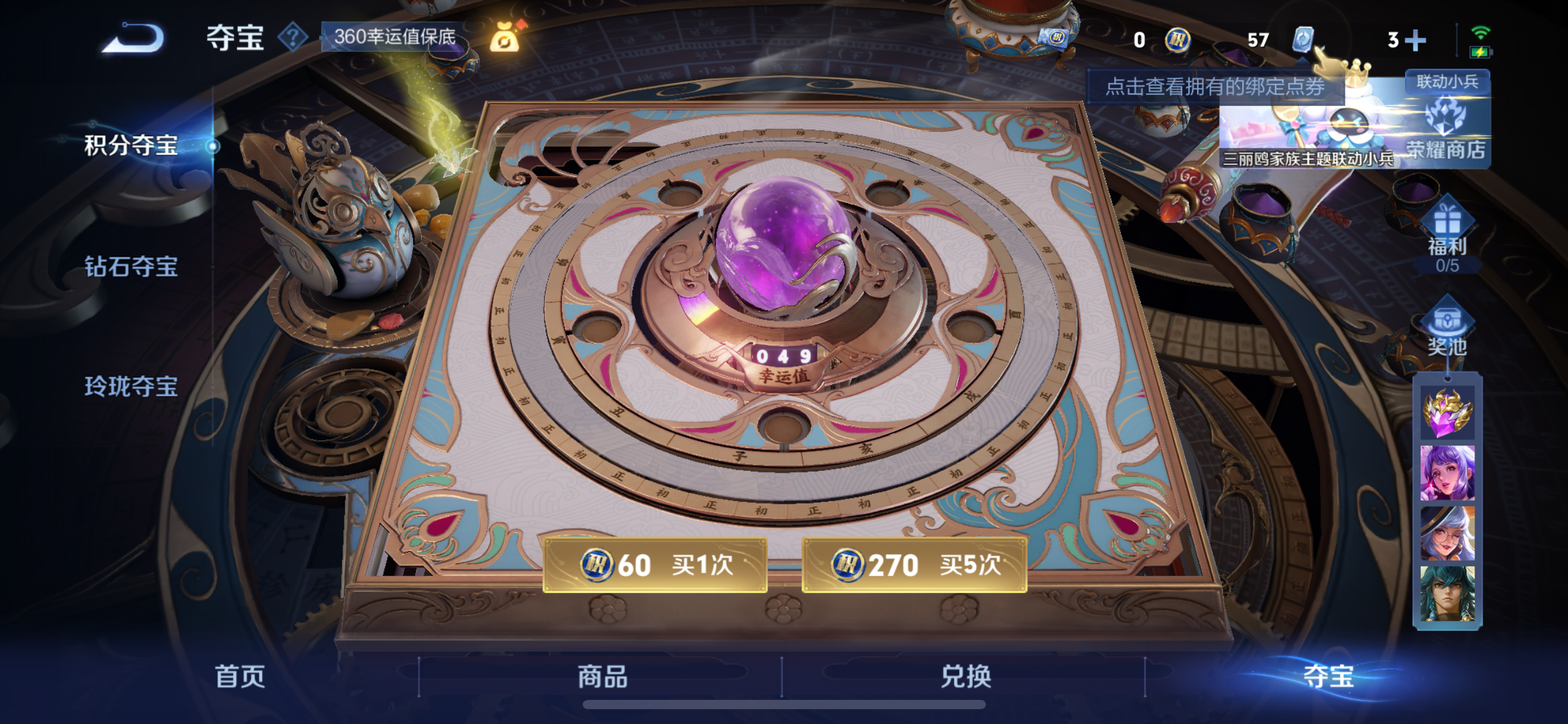[9166652]武则天,小将军,仲夏夜,小青龙,白晶晶,白鹤梁神女,至尊宝,-可二次-124英雄-254皮肤-20传说-73史诗 游龙清影-西施 炽阳神光-镜 凤求凰-李白 冰锋战神-关羽 冰冠公