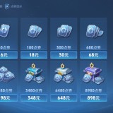 优选商品