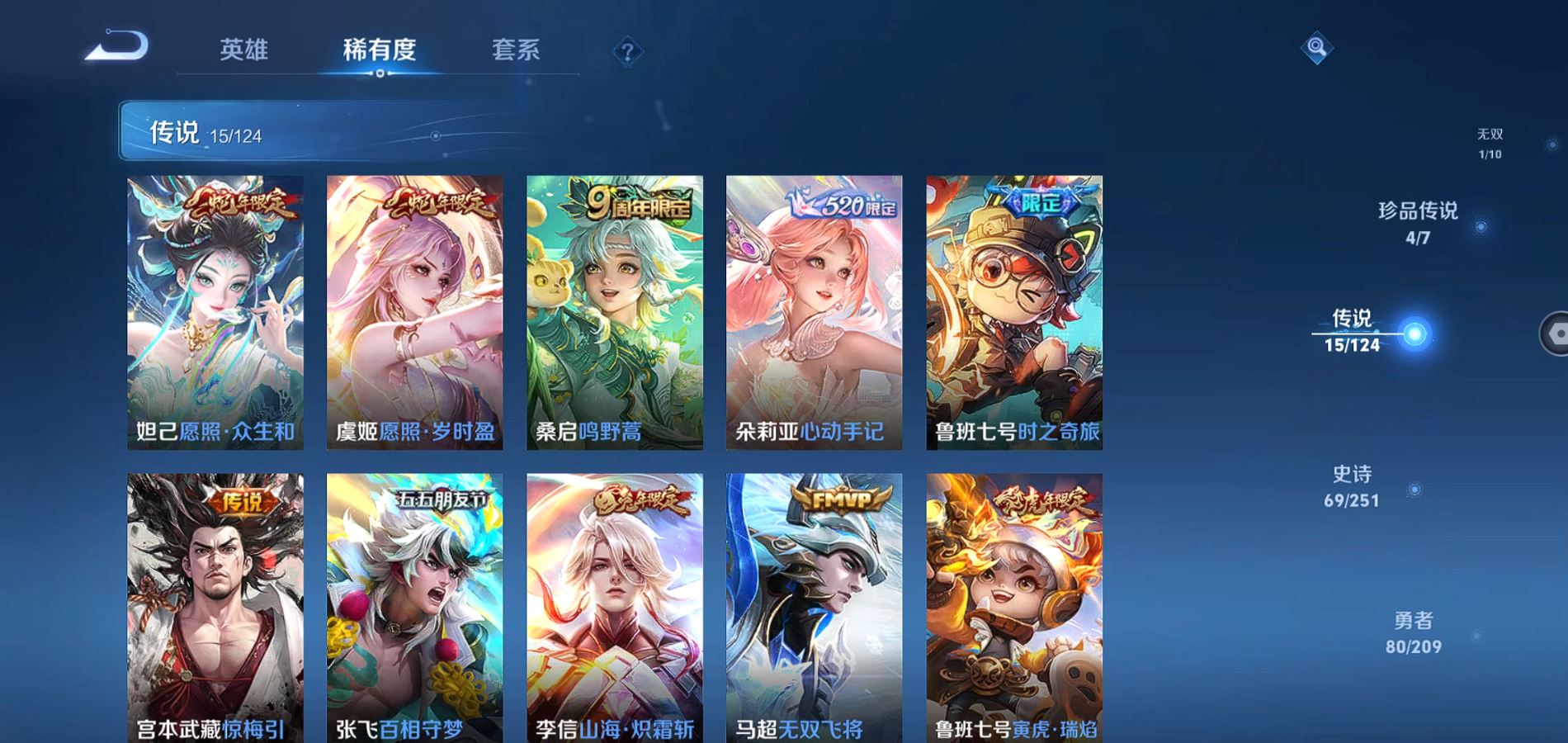 WZQM3169918王者荣耀账号详情图11 WZQM3169918王者荣耀账号详情图11