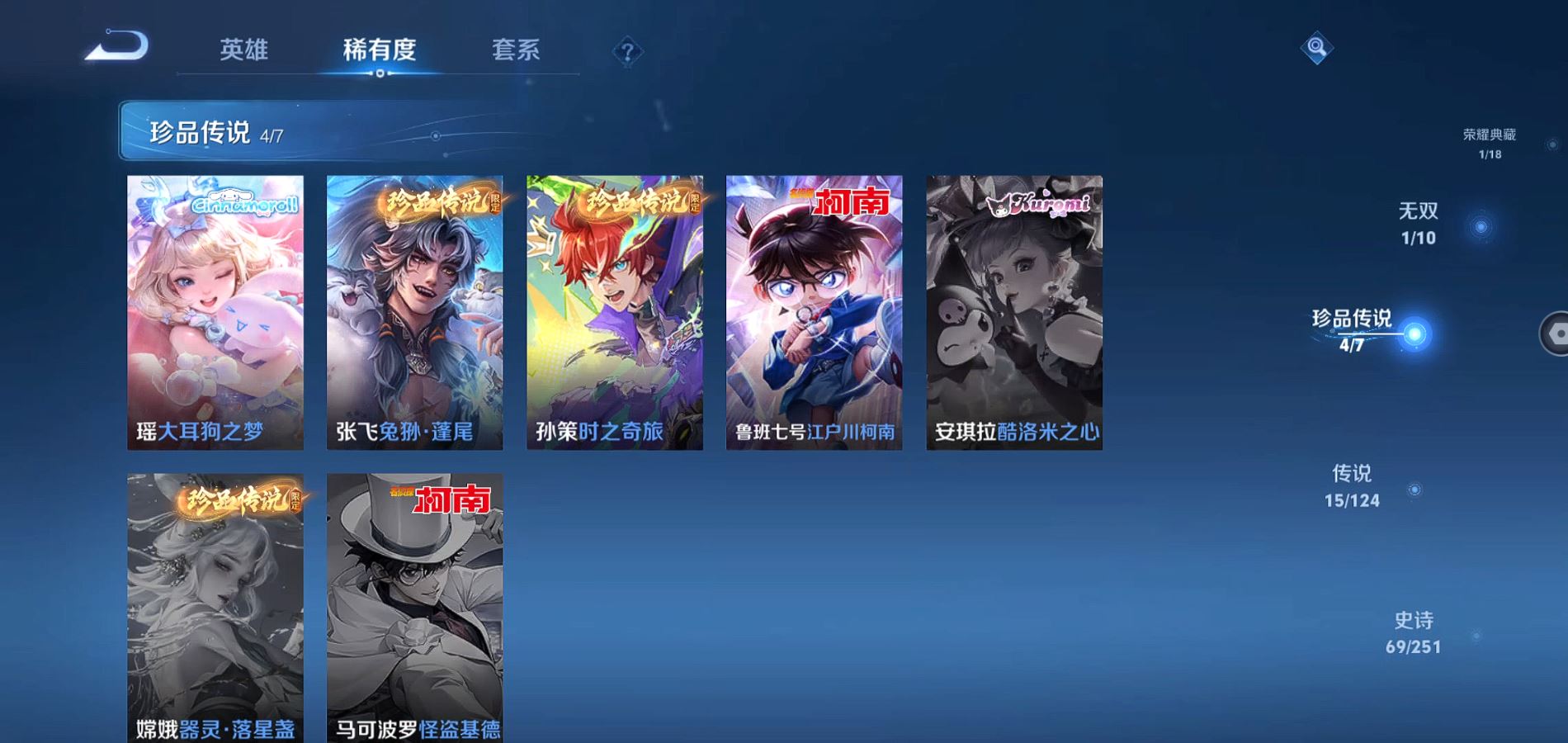 WZQM3169918王者荣耀账号详情图9 WZQM3169918王者荣耀账号详情图9