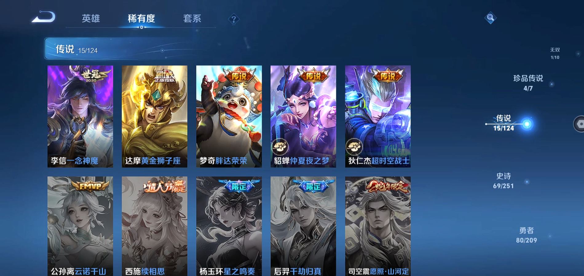 WZQM3169918王者荣耀账号详情图10 WZQM3169918王者荣耀账号详情图10