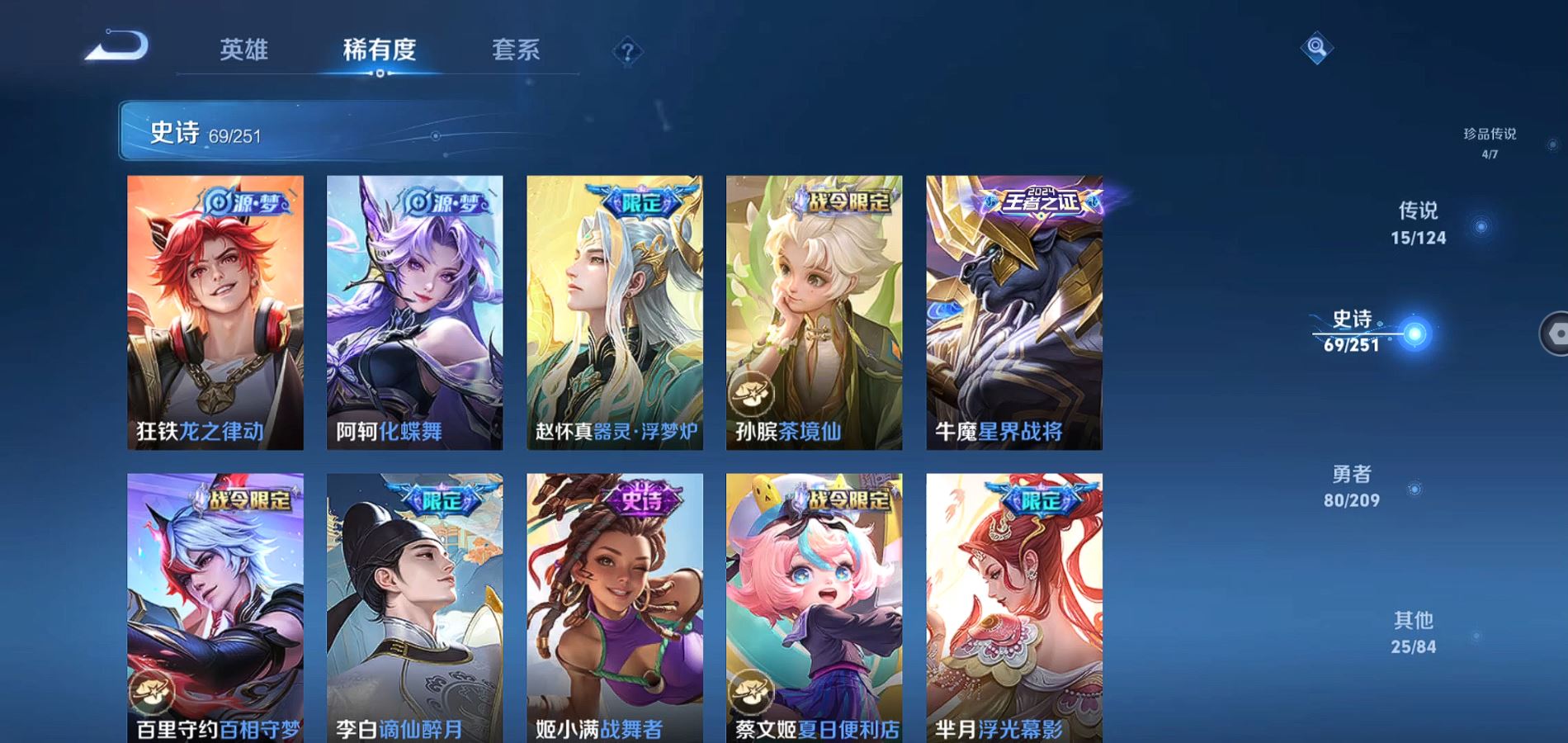 WZQM3169918王者荣耀账号详情图13 WZQM3169918王者荣耀账号详情图13