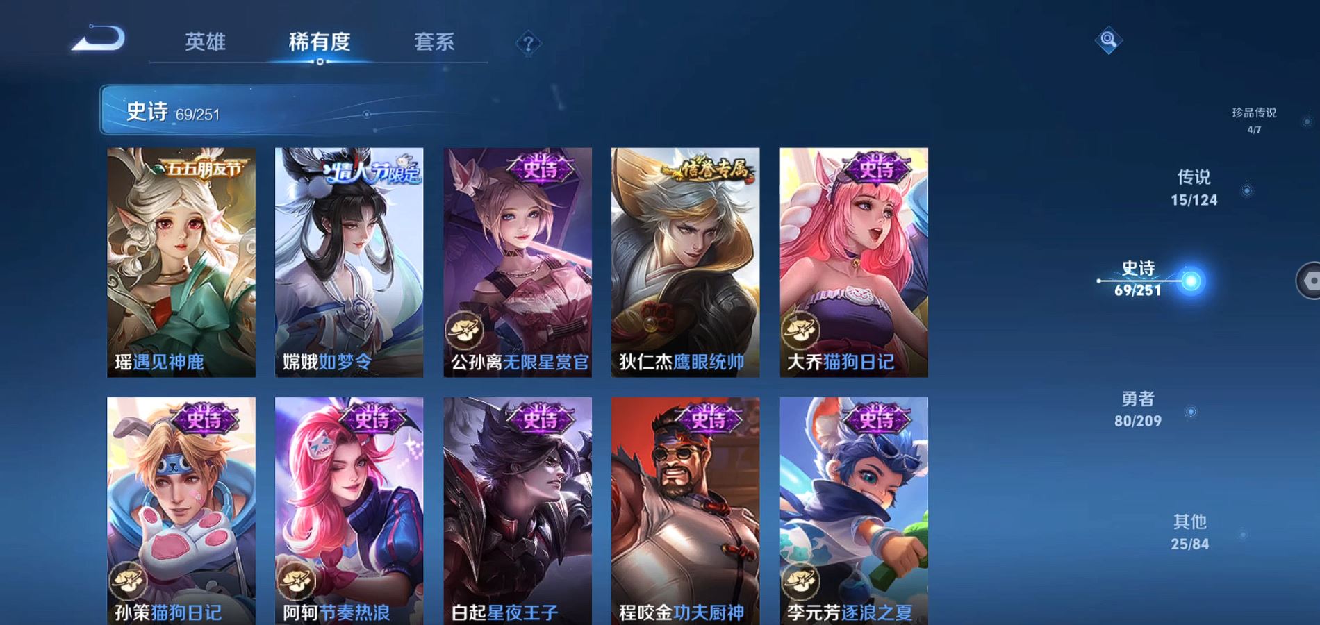 WZQM3169918王者荣耀账号详情图12 WZQM3169918王者荣耀账号详情图12
