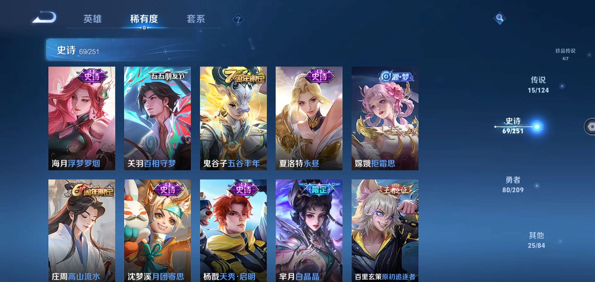 WZQM3169918王者荣耀账号详情图14 WZQM3169918王者荣耀账号详情图14