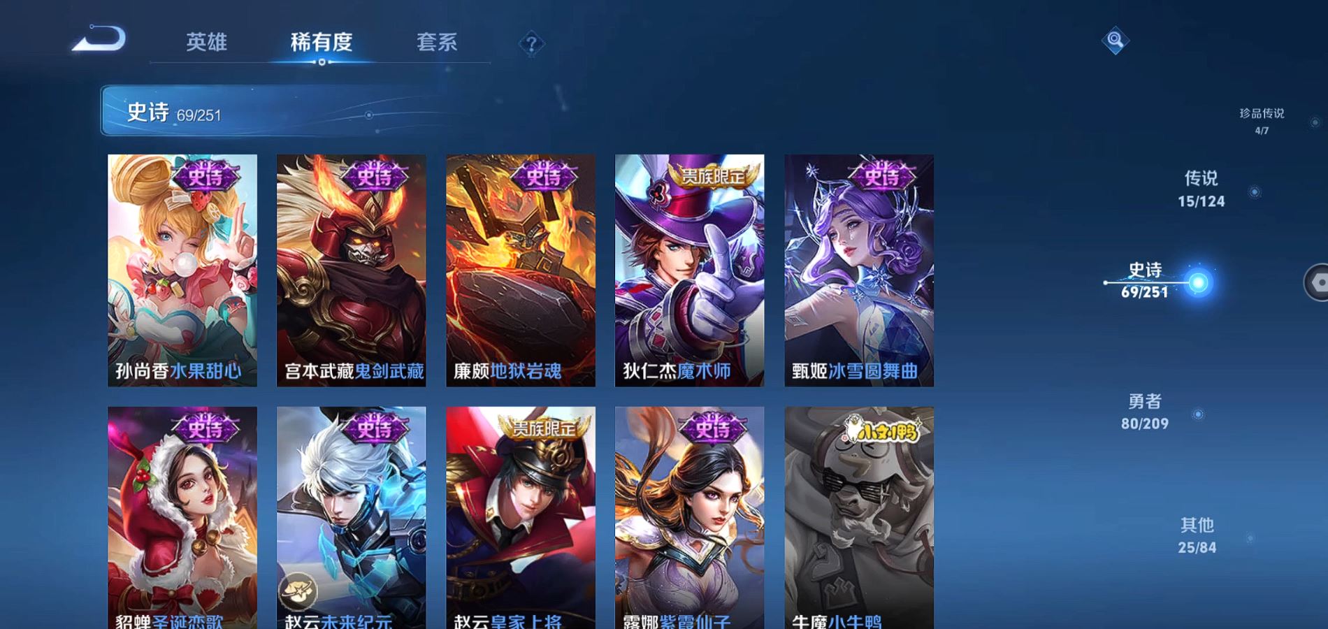 WZQM3169918王者荣耀账号详情图17 WZQM3169918王者荣耀账号详情图17