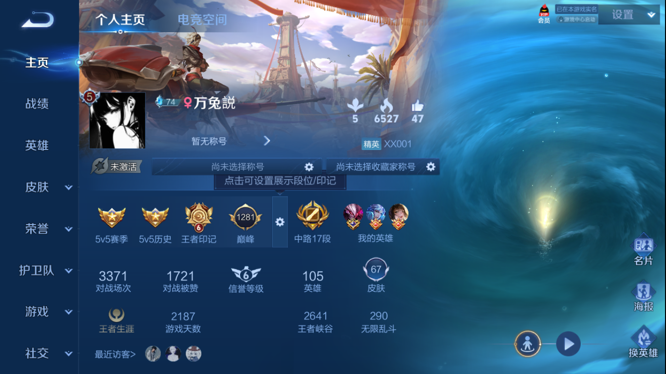 WZCMW3198318王者荣耀账号详情图4