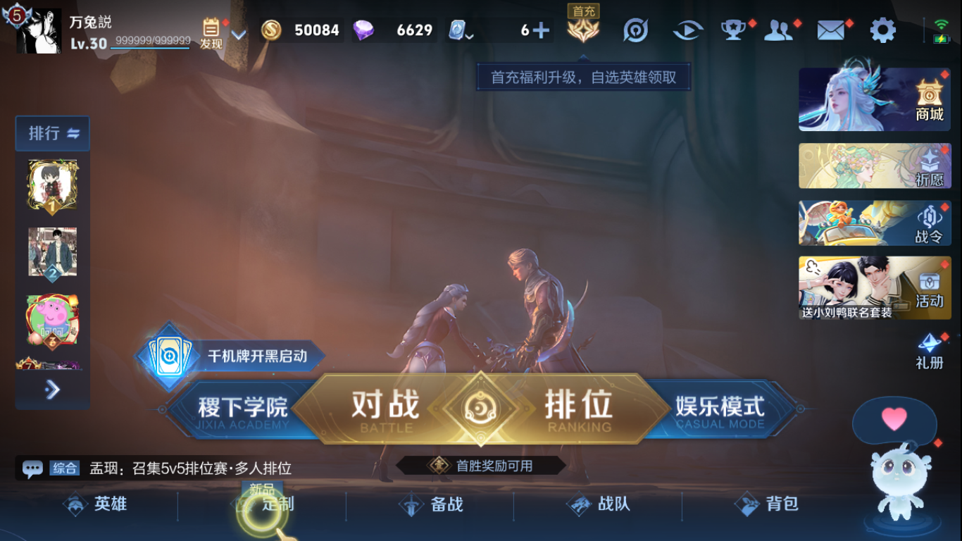 WZCMW3198318王者荣耀账号详情图5