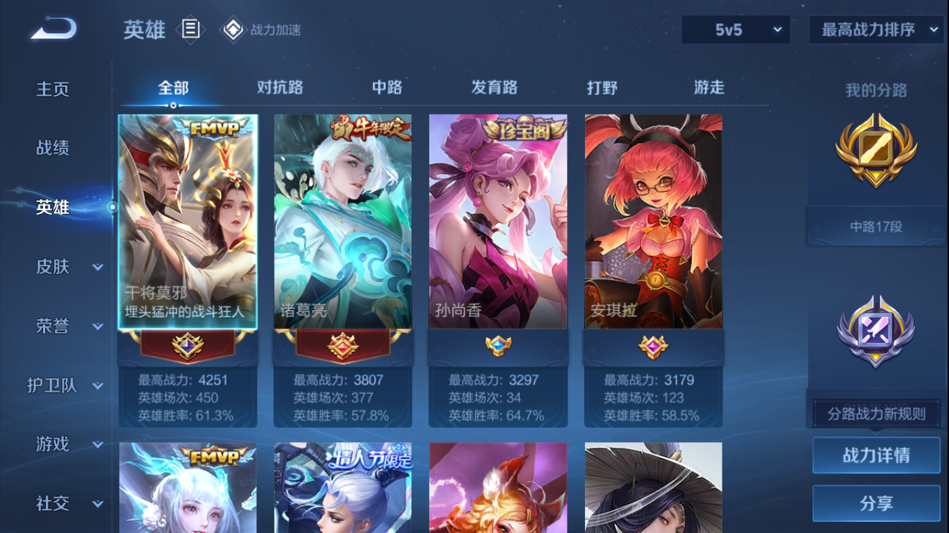 WZCMW3198318王者荣耀账号详情图6