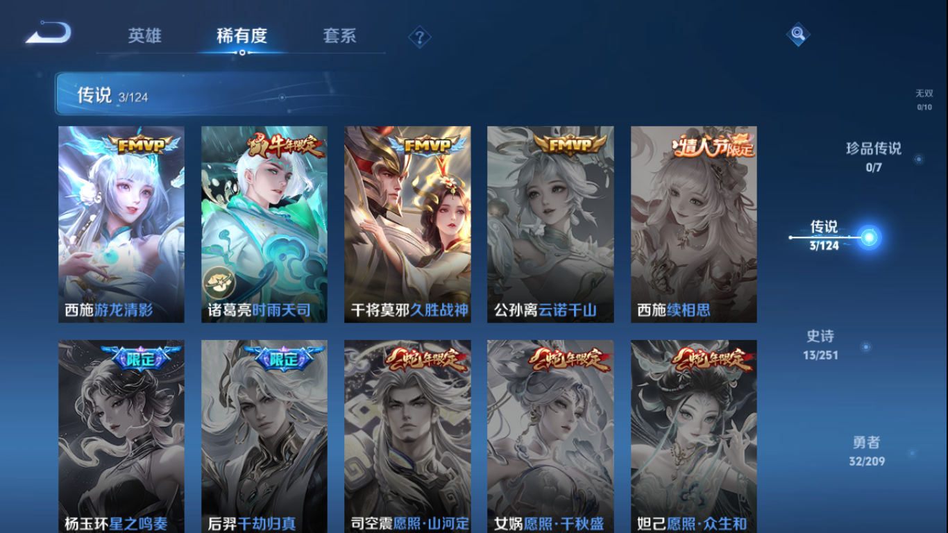 WZCMW3198318王者荣耀账号详情图8