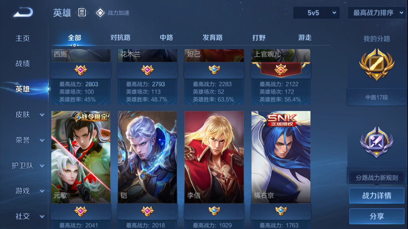 WZCMW3198318王者荣耀账号详情图10