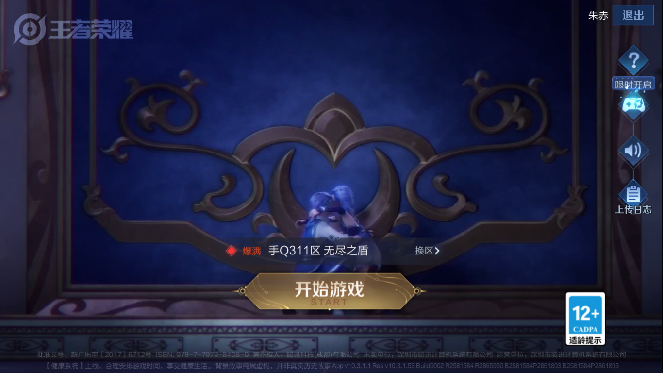 WZCMW3198318王者荣耀账号详情图3