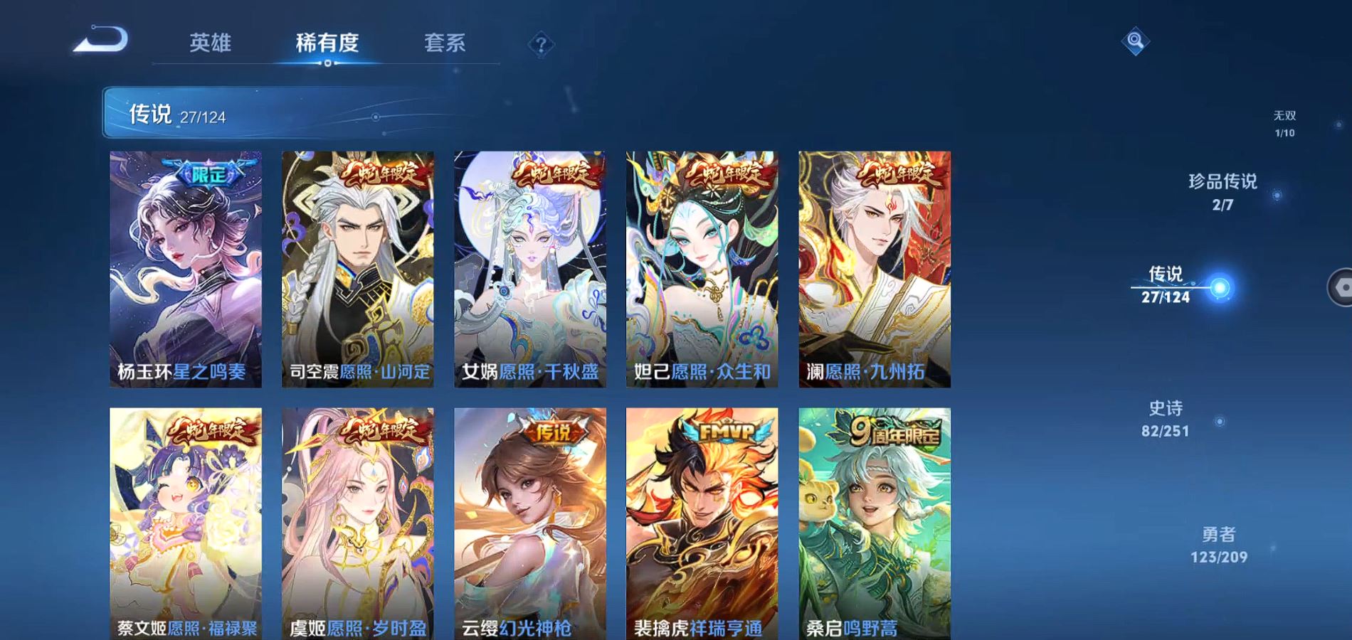 WZQM3169926王者荣耀账号详情图7 WZQM3169926王者荣耀账号详情图7