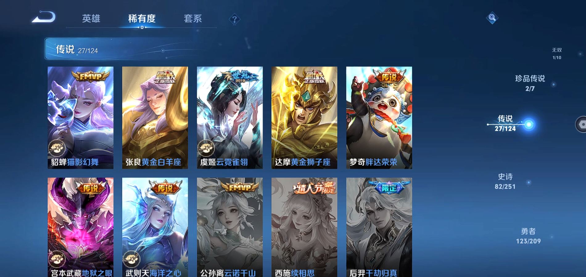 WZQM3169926王者荣耀账号详情图9 WZQM3169926王者荣耀账号详情图9