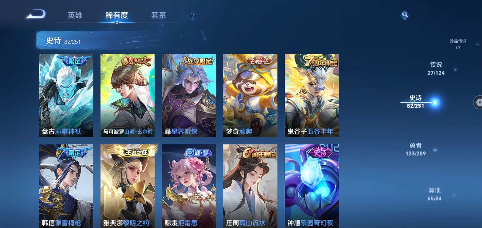 WZQM3169926王者荣耀账号详情图13 WZQM3169926王者荣耀账号详情图13