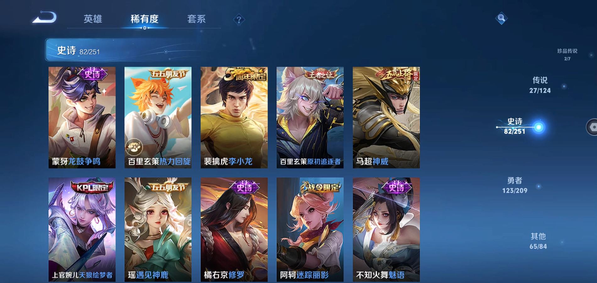 WZQM3169926王者荣耀账号详情图11 WZQM3169926王者荣耀账号详情图11