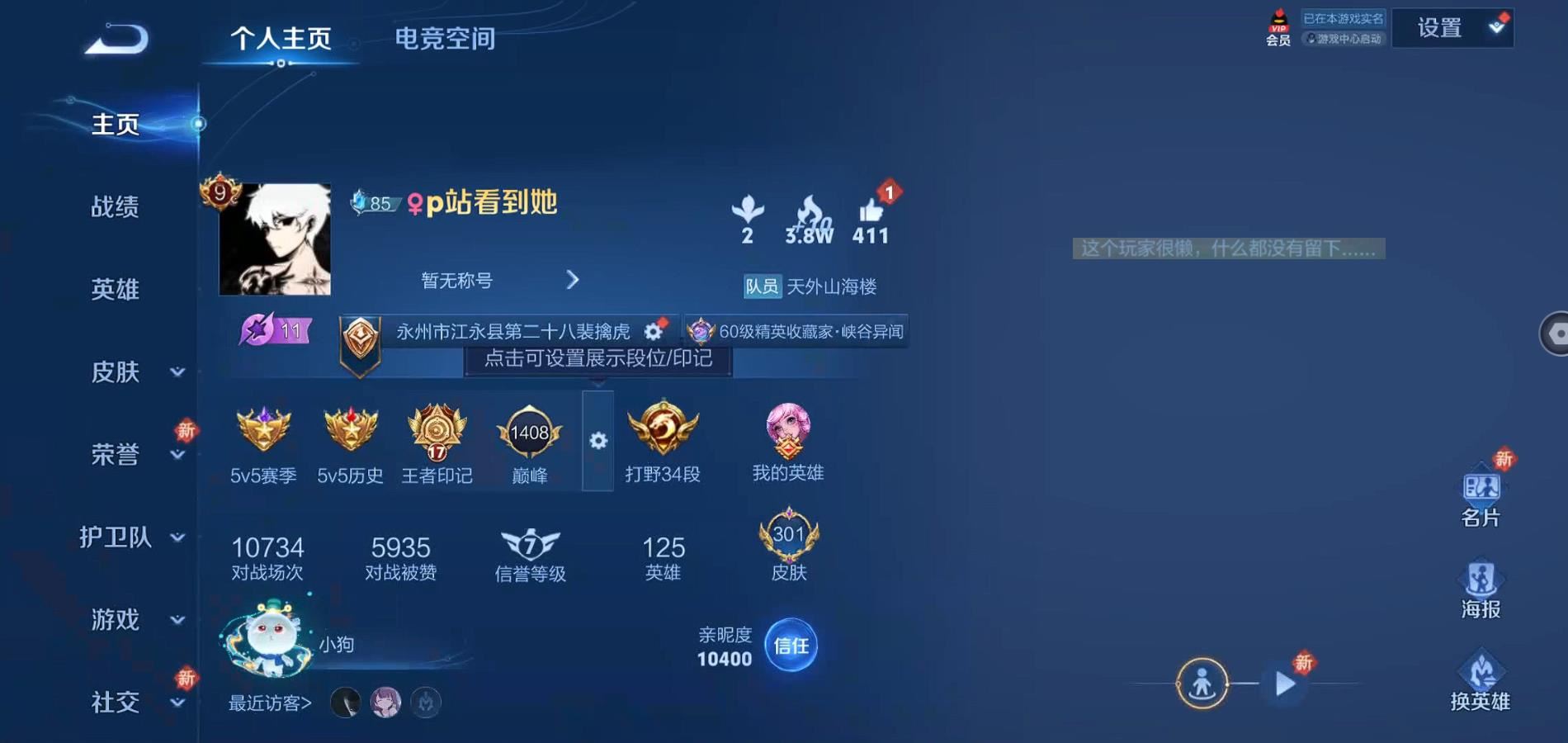 WZQM3169926王者荣耀账号详情图2 WZQM3169926王者荣耀账号详情图2