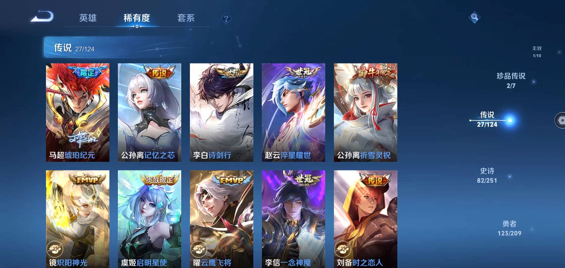 WZQM3169926王者荣耀账号详情图10 WZQM3169926王者荣耀账号详情图10