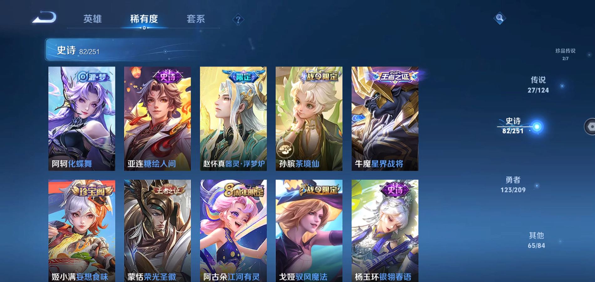 WZQM3169926王者荣耀账号详情图12 WZQM3169926王者荣耀账号详情图12