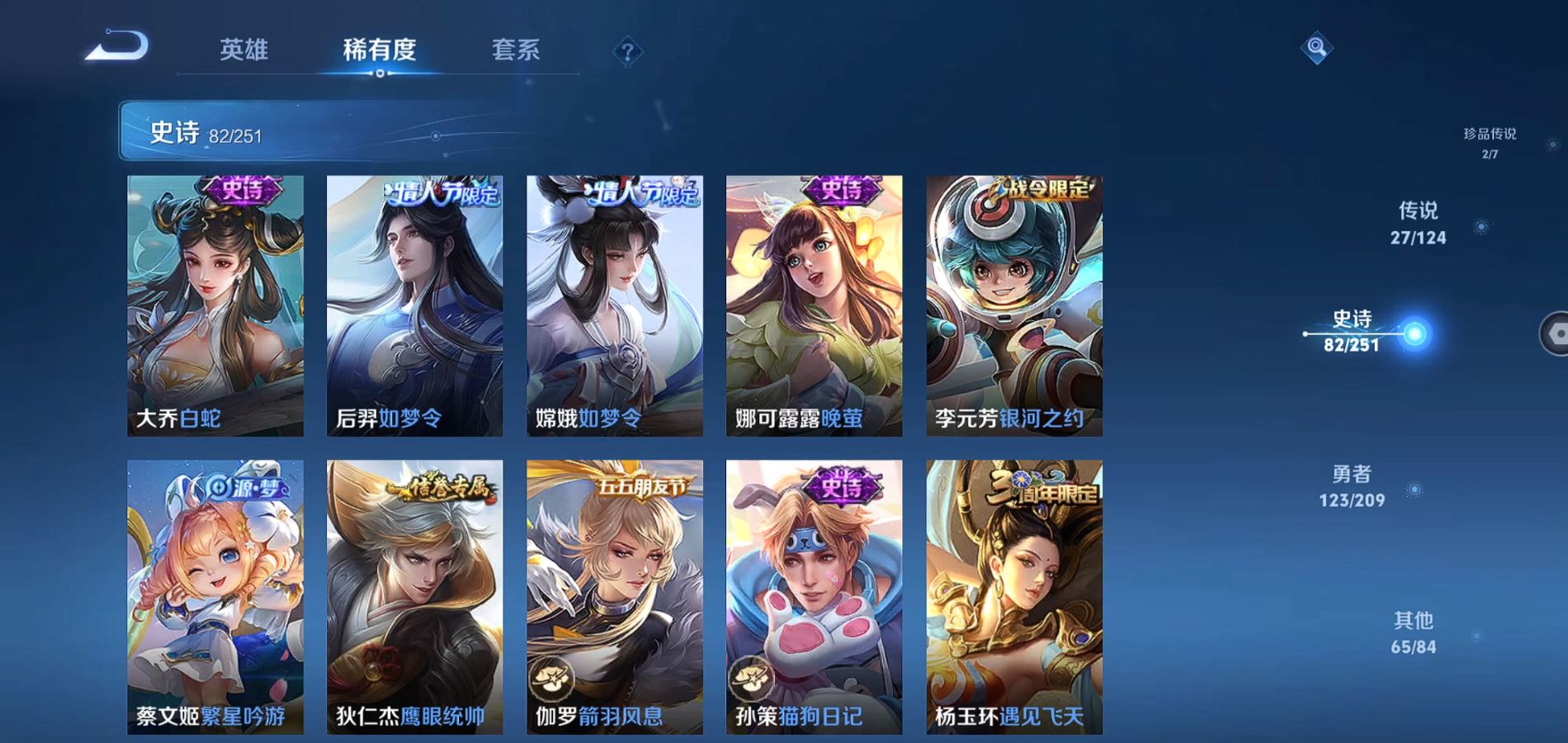 WZQM3169926王者荣耀账号详情图14 WZQM3169926王者荣耀账号详情图14