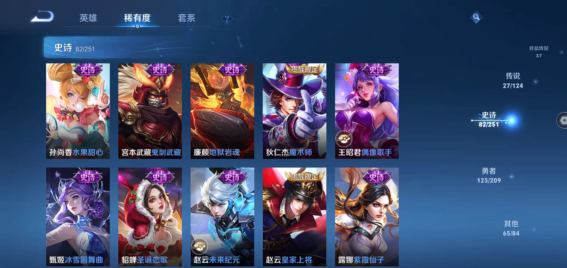 WZQM3169926王者荣耀账号详情图18 WZQM3169926王者荣耀账号详情图18