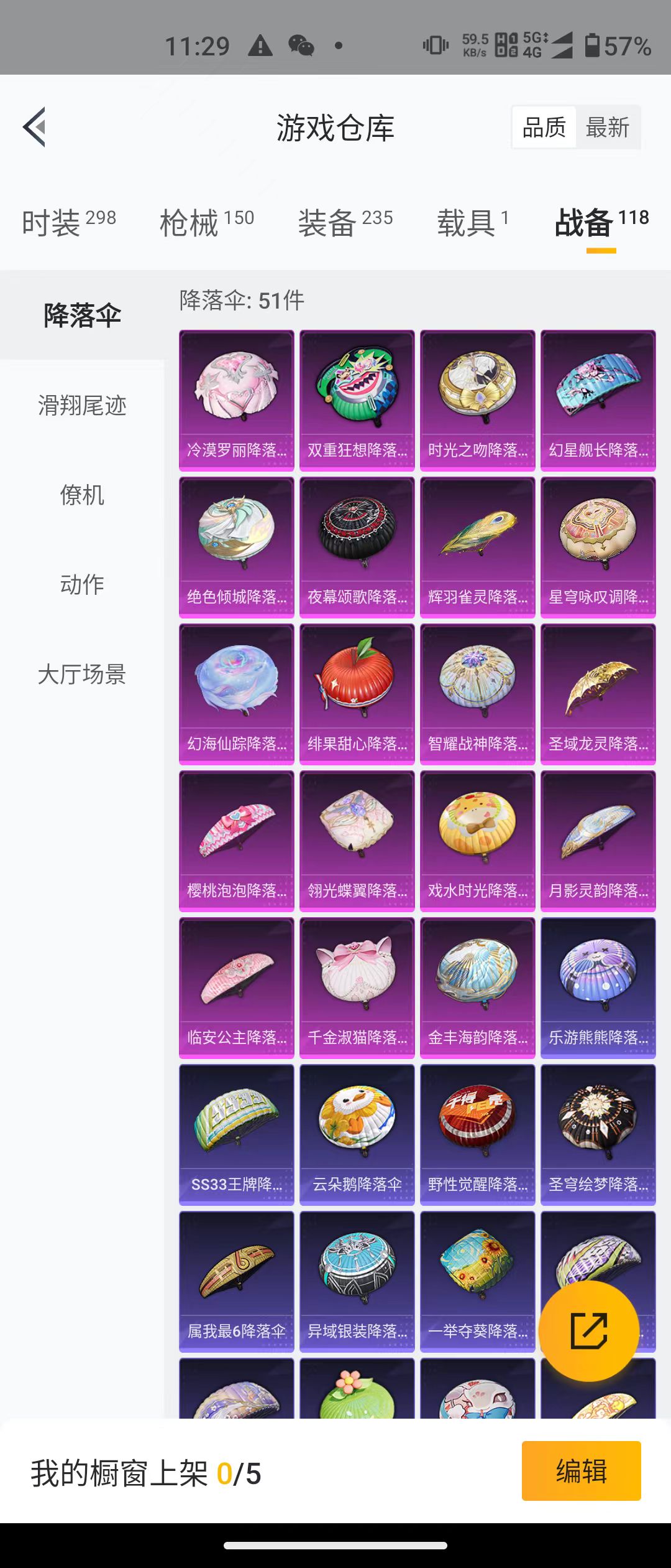 HPQK3266362和平精英账号详情图11 HPQK3266362和平精英账号详情图11