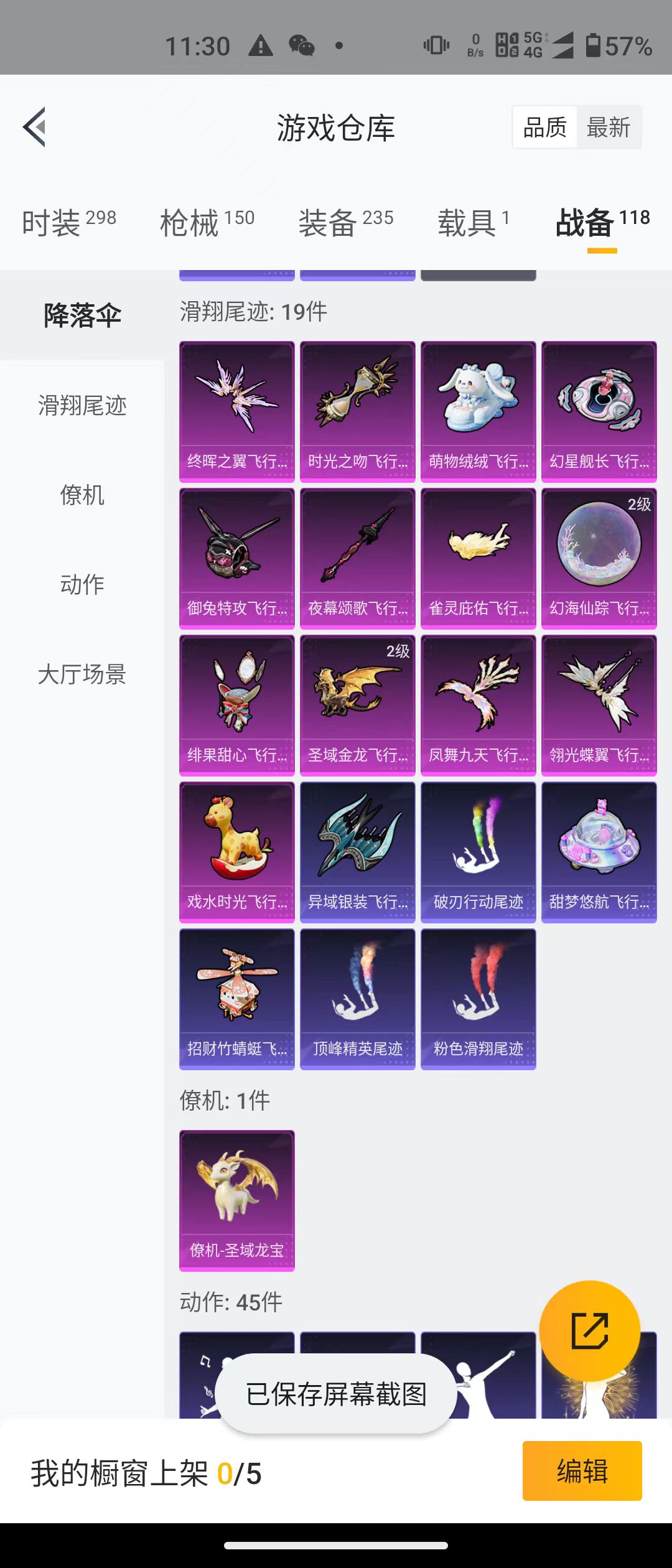 HPQK3266362和平精英账号详情图10 HPQK3266362和平精英账号详情图10