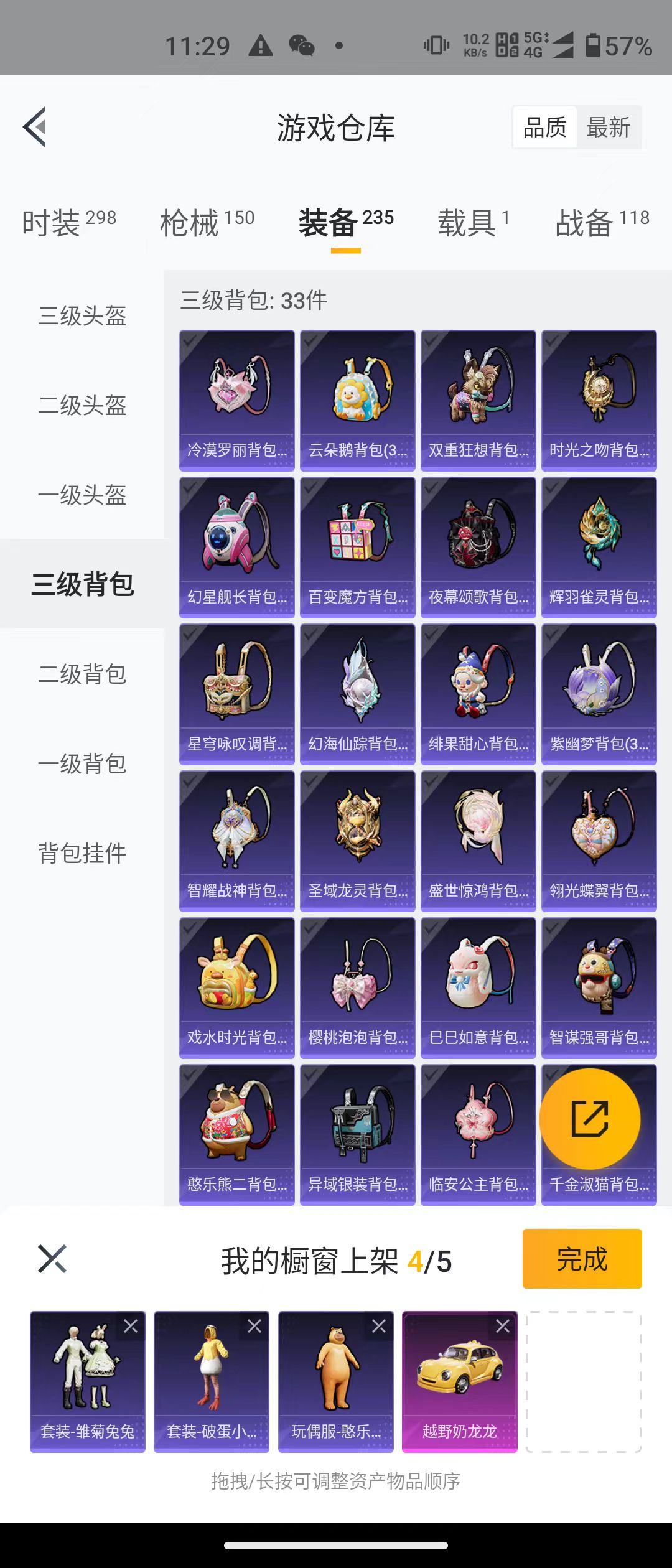 HPQK3266362和平精英账号详情图7 HPQK3266362和平精英账号详情图7