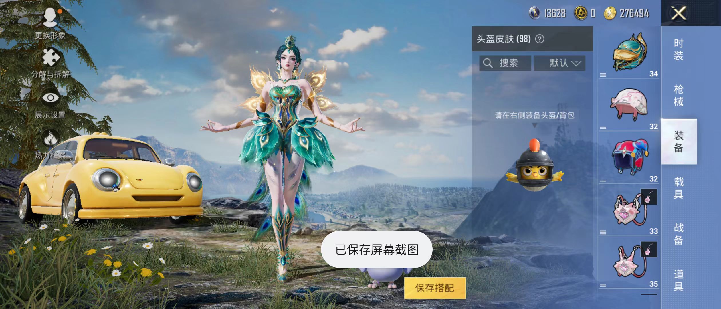 HPQK3266362和平精英账号详情图3 HPQK3266362和平精英账号详情图3