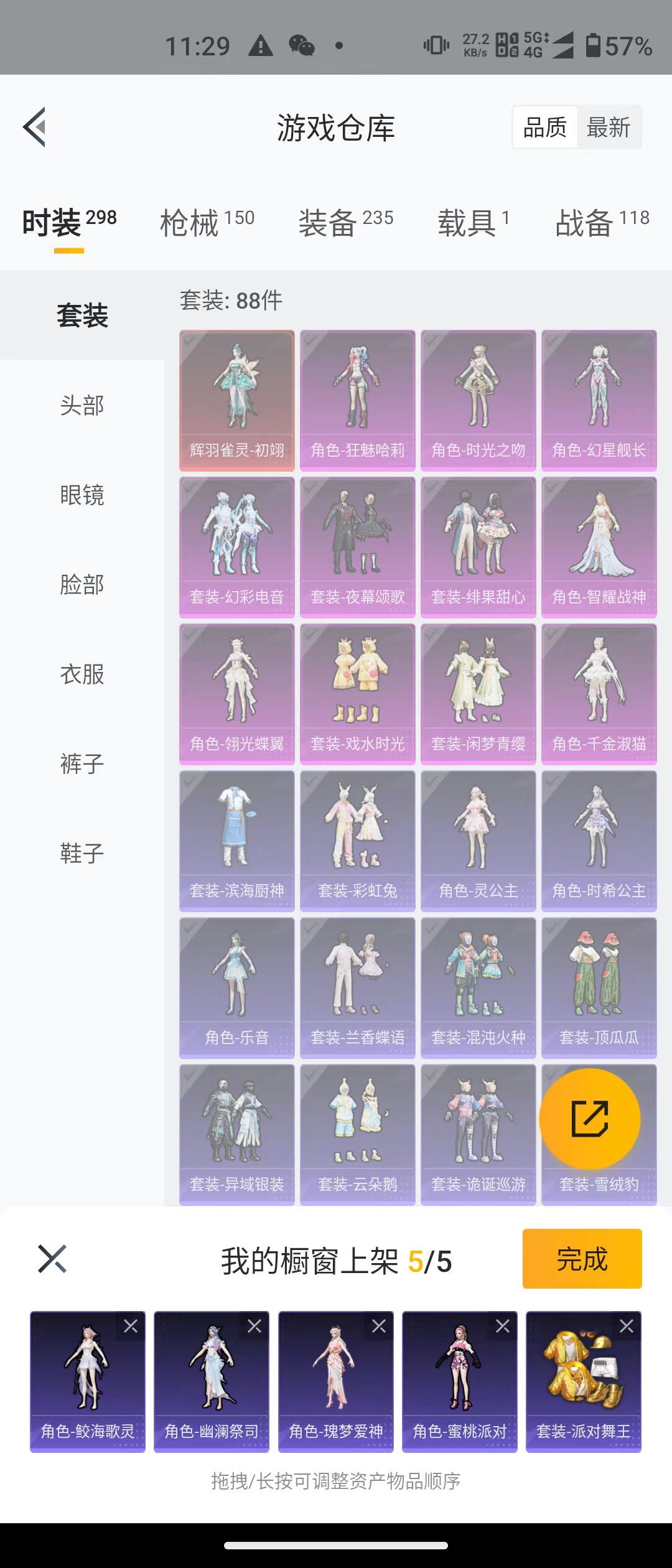 HPQK3266362和平精英账号详情图9 HPQK3266362和平精英账号详情图9