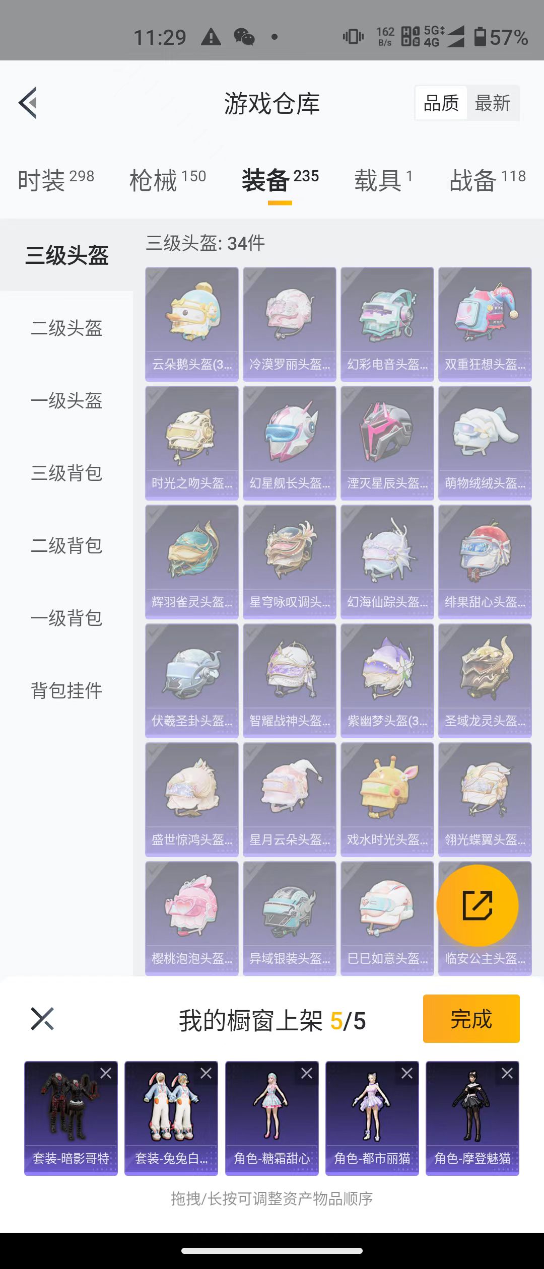HPQK3266362和平精英账号详情图8 HPQK3266362和平精英账号详情图8