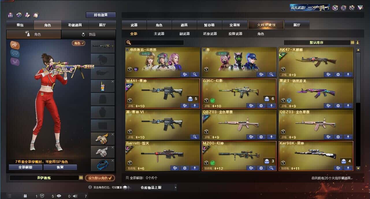 CFQM315985穿越火线账号详情图2 CFQM315985穿越火线账号详情图2