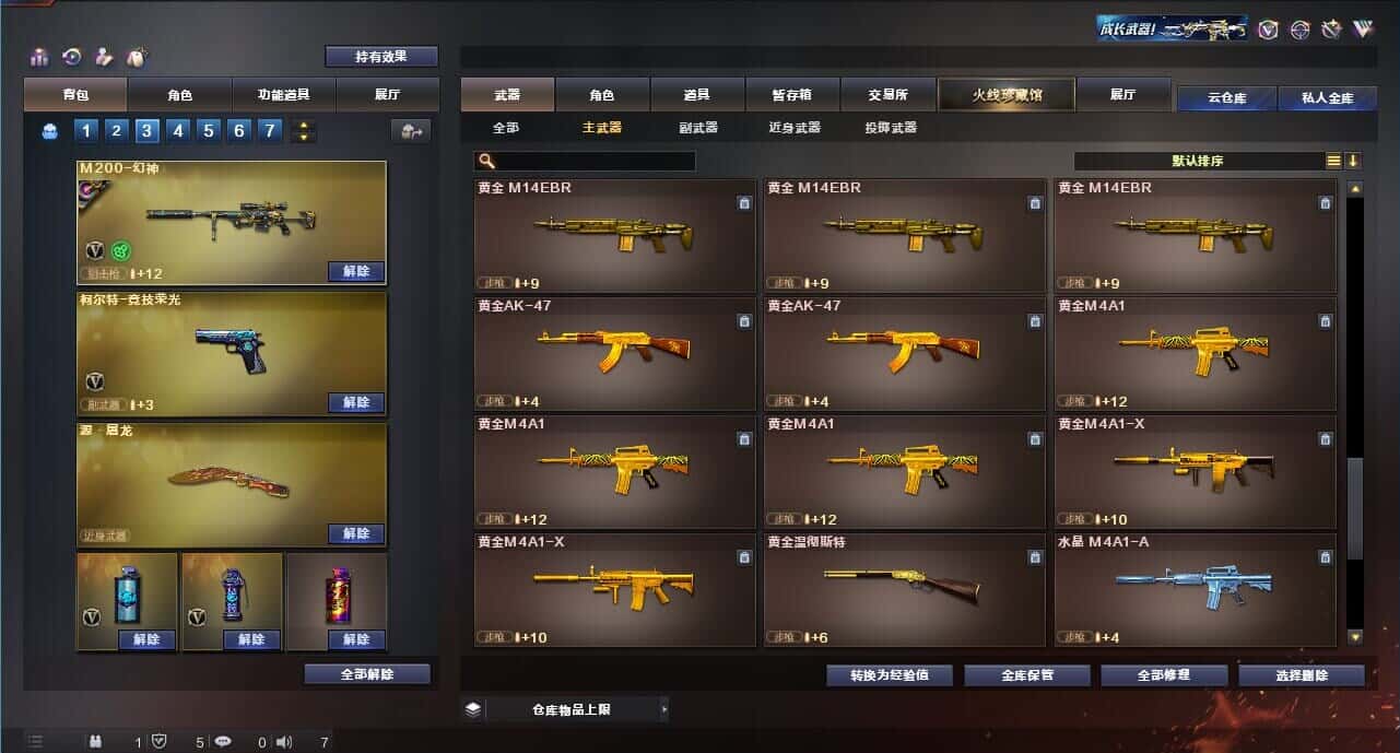 CFQM315985穿越火线账号详情图22 CFQM315985穿越火线账号详情图22