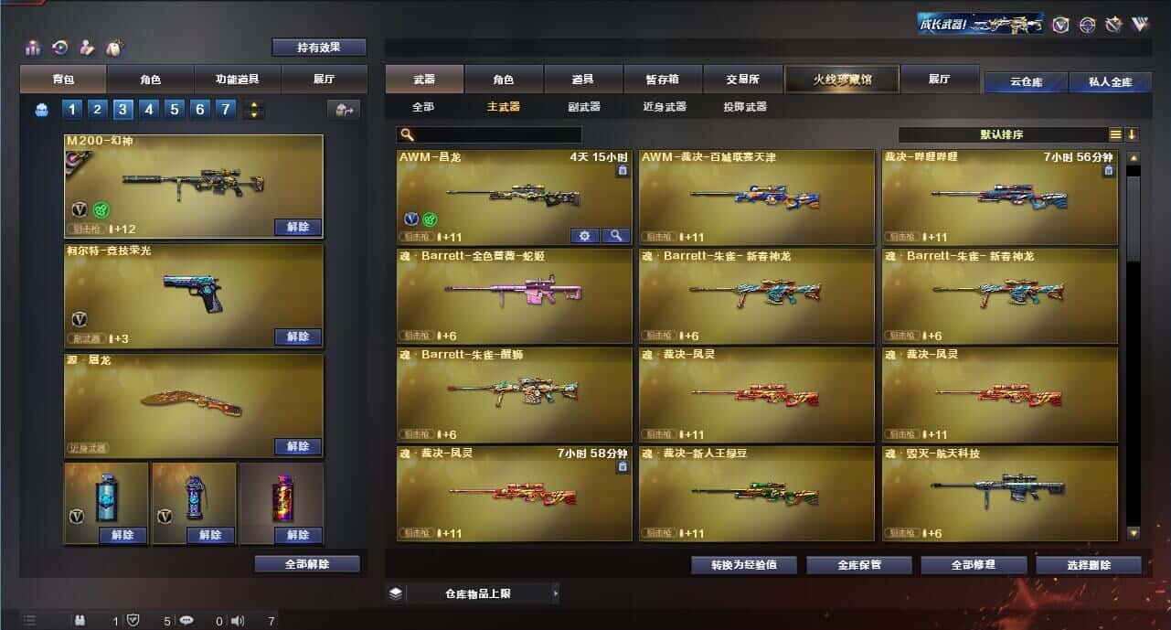 CFQM315985穿越火线账号详情图23 CFQM315985穿越火线账号详情图23