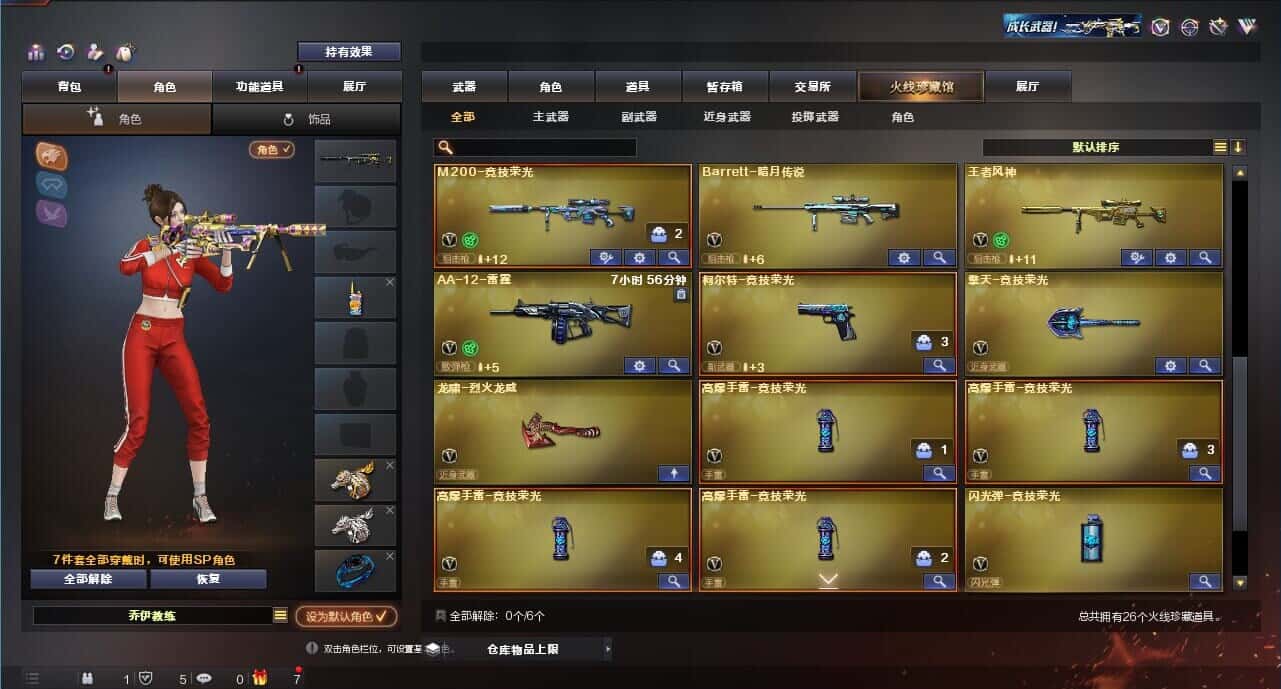 CFQM315985穿越火线账号详情图3 CFQM315985穿越火线账号详情图3