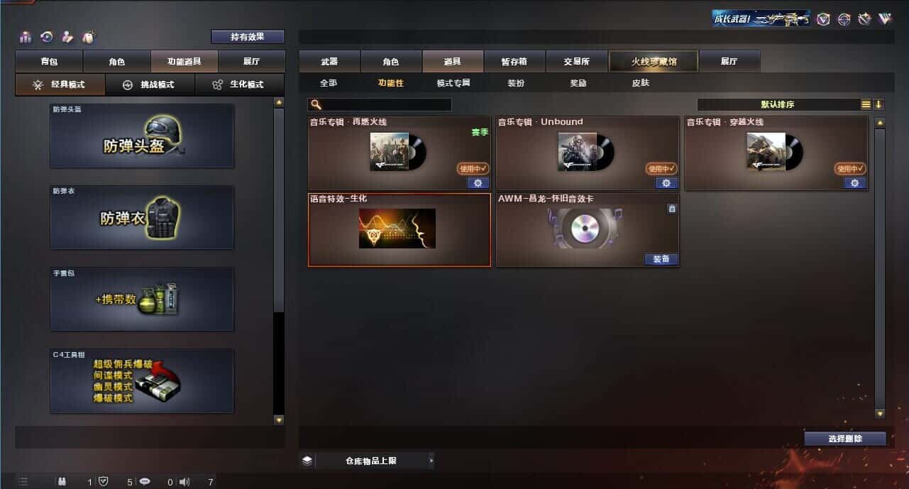 CFQM315985穿越火线账号详情图5 CFQM315985穿越火线账号详情图5