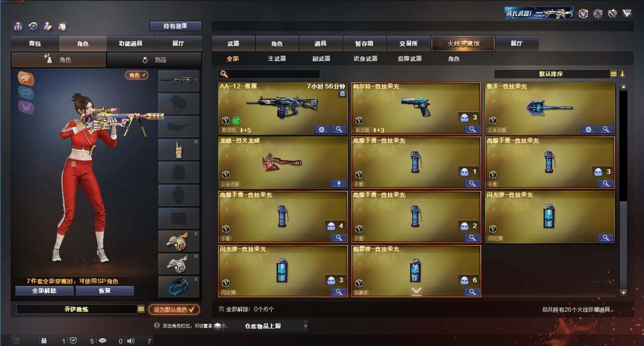 CFQM315985穿越火线账号详情图4 CFQM315985穿越火线账号详情图4