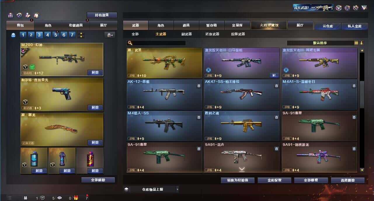 CFQM315985穿越火线账号详情图21 CFQM315985穿越火线账号详情图21