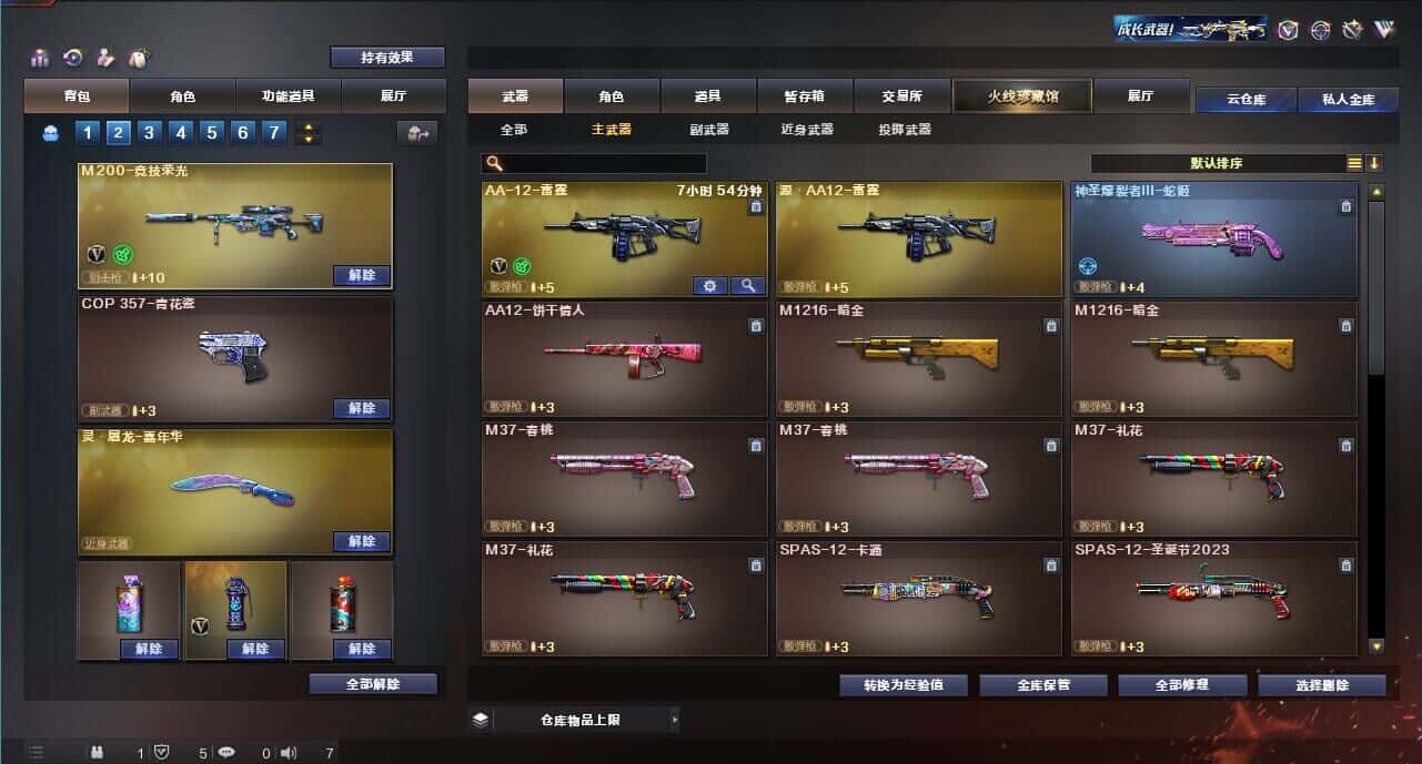 CFQM315985穿越火线账号详情图35 CFQM315985穿越火线账号详情图35