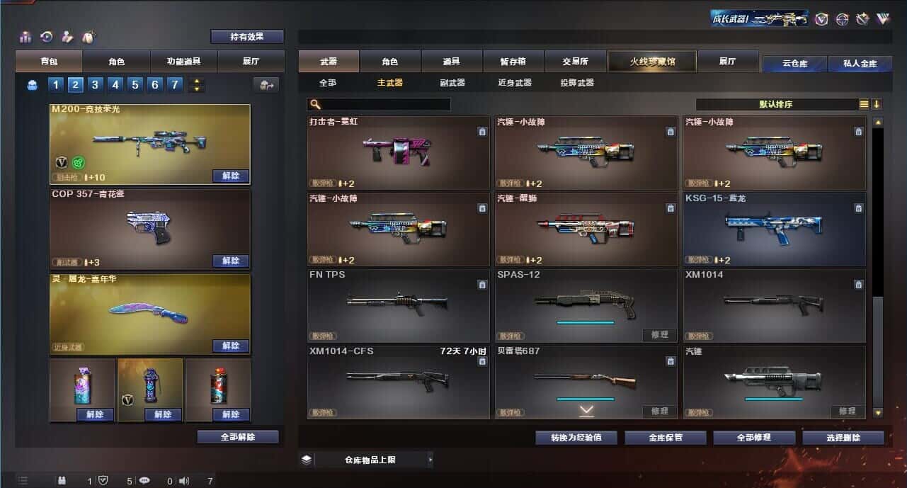 CFQM315985穿越火线账号详情图37 CFQM315985穿越火线账号详情图37