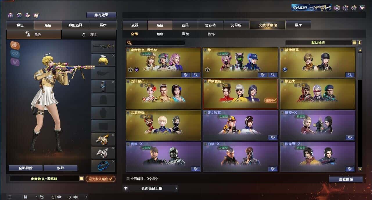 CFQM315985穿越火线账号详情图10 CFQM315985穿越火线账号详情图10