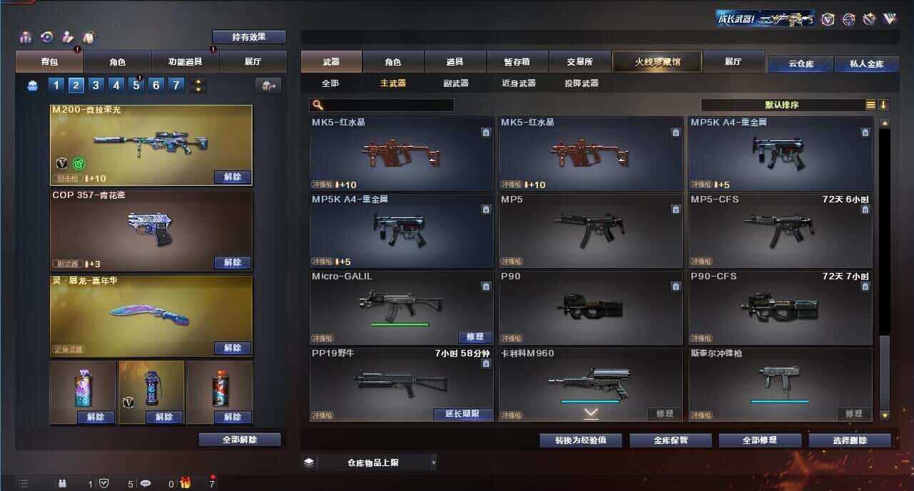 CFQM315985穿越火线账号详情图34 CFQM315985穿越火线账号详情图34