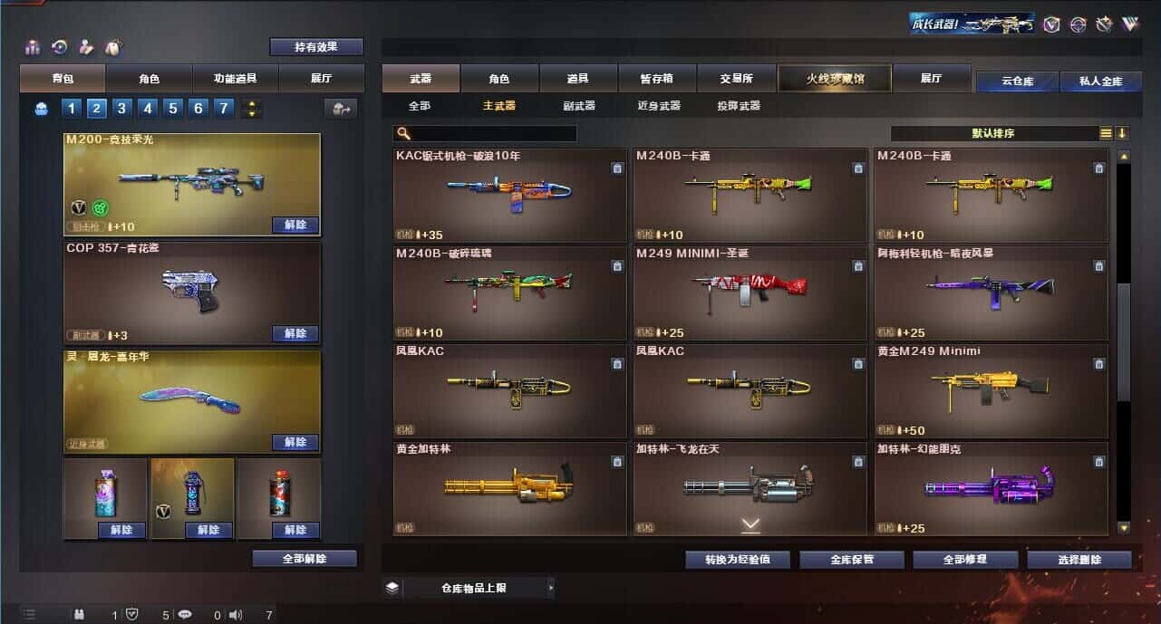 CFQM315985穿越火线账号详情图29 CFQM315985穿越火线账号详情图29