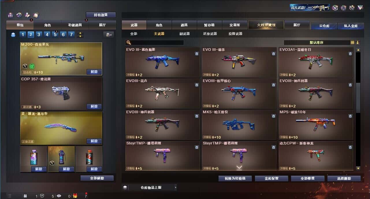 CFQM315985穿越火线账号详情图32 CFQM315985穿越火线账号详情图32