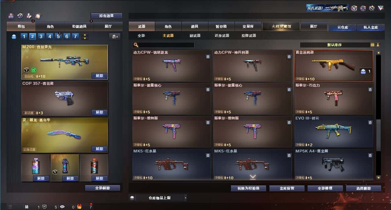 CFQM315985穿越火线账号详情图33 CFQM315985穿越火线账号详情图33