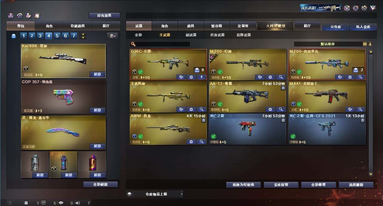CFQM315985穿越火线账号详情图39 CFQM315985穿越火线账号详情图39