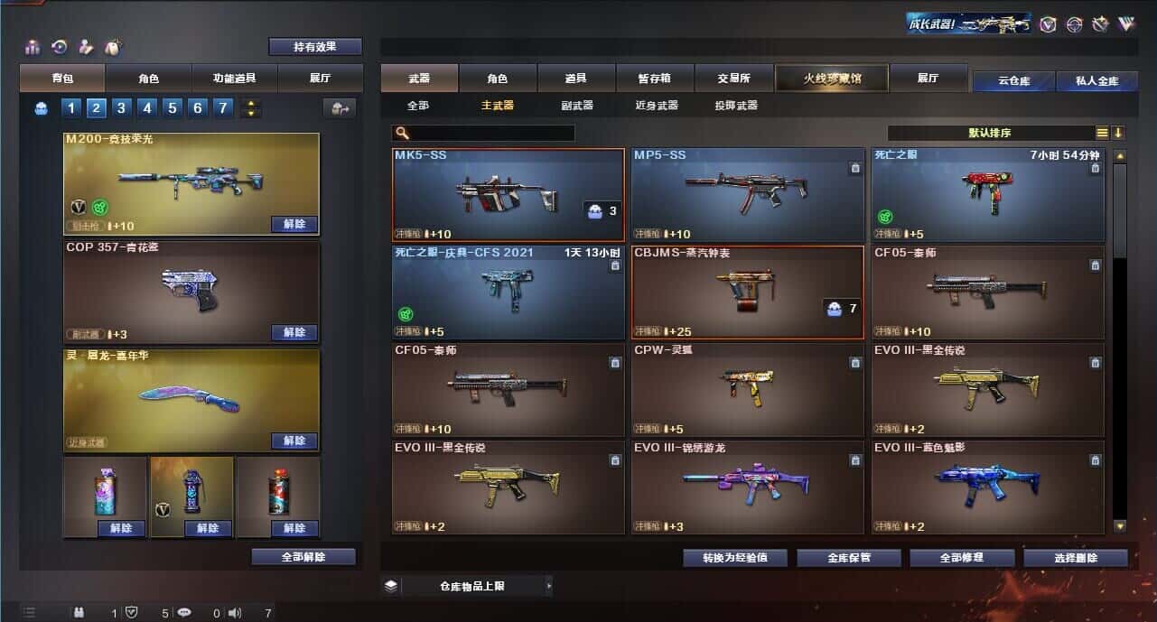CFQM315985穿越火线账号详情图31 CFQM315985穿越火线账号详情图31